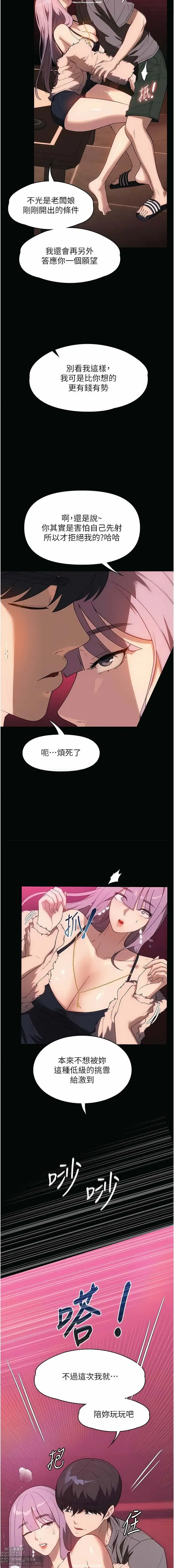 Page 325 of manga 韩漫 家政婦小姐姐 1-26