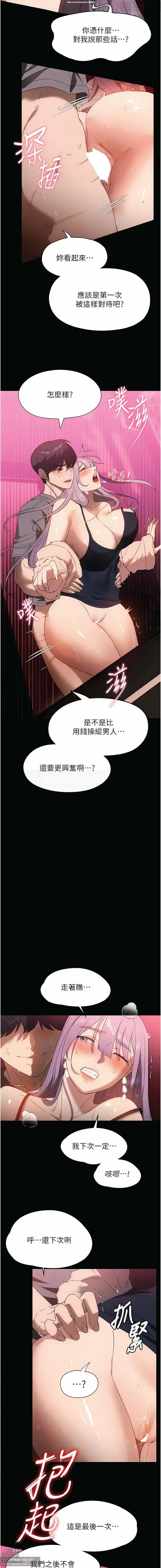 Page 333 of manga 韩漫 家政婦小姐姐 1-26