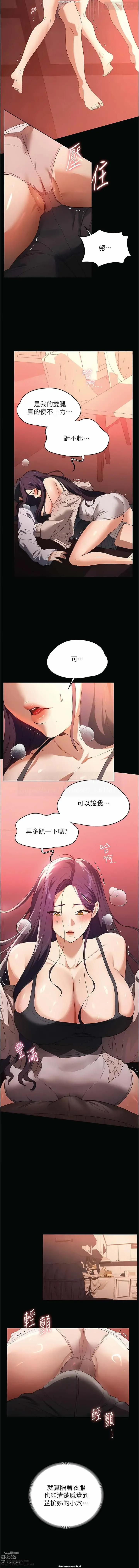 Page 354 of manga 韩漫 家政婦小姐姐 1-26