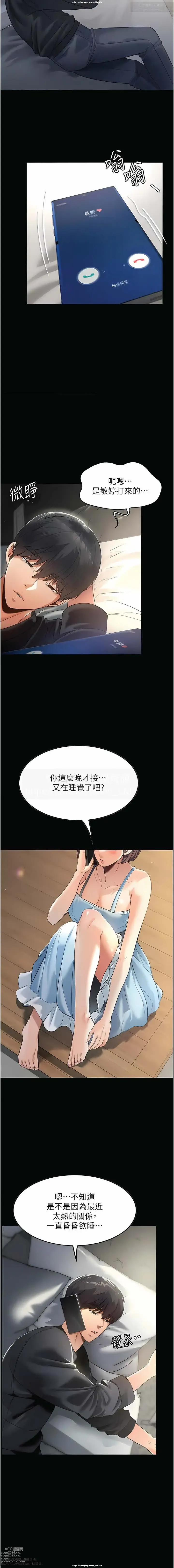 Page 42 of manga 韩漫 家政婦小姐姐 1-26