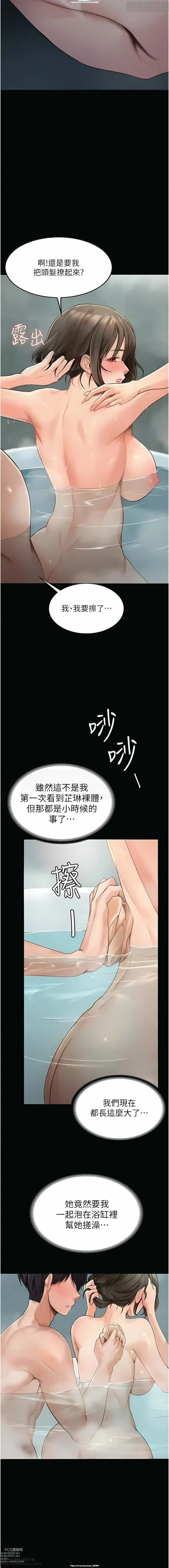 Page 49 of manga 韩漫 家政婦小姐姐 1-26