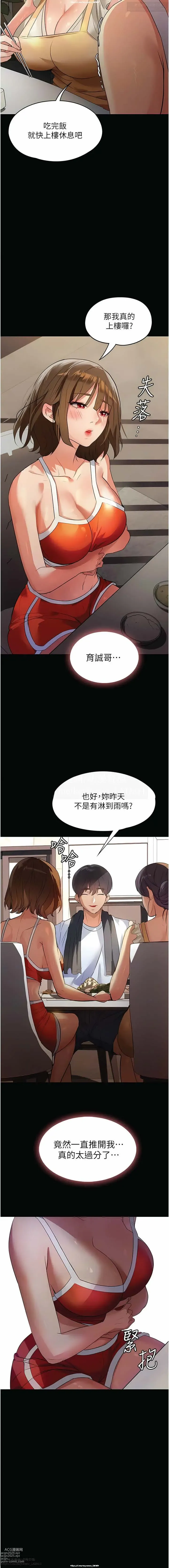 Page 79 of manga 韩漫 家政婦小姐姐 1-26