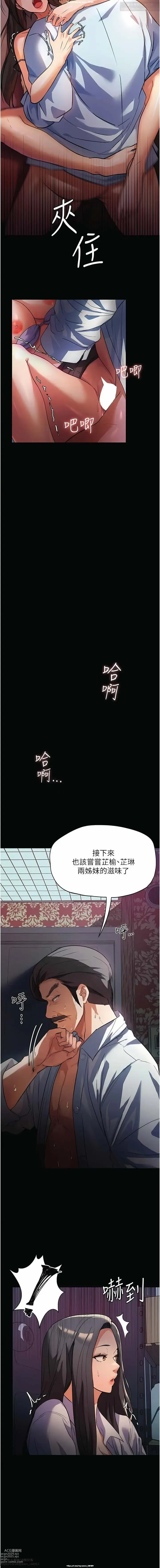 Page 85 of manga 韩漫 家政婦小姐姐 1-26