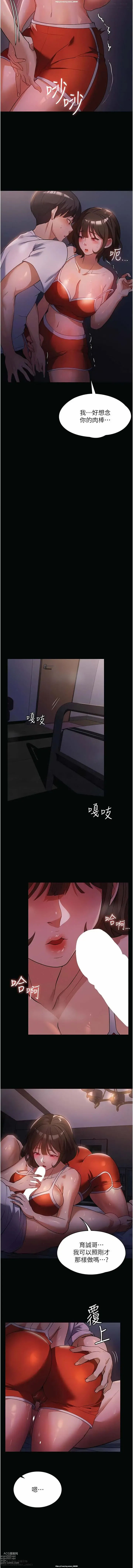 Page 96 of manga 韩漫 家政婦小姐姐 1-26