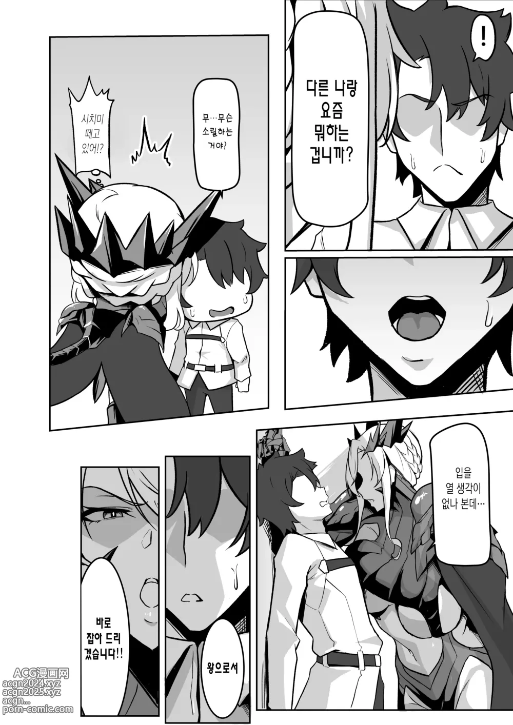 Page 19 of doujinshi 기사왕의 비밀 교류 2