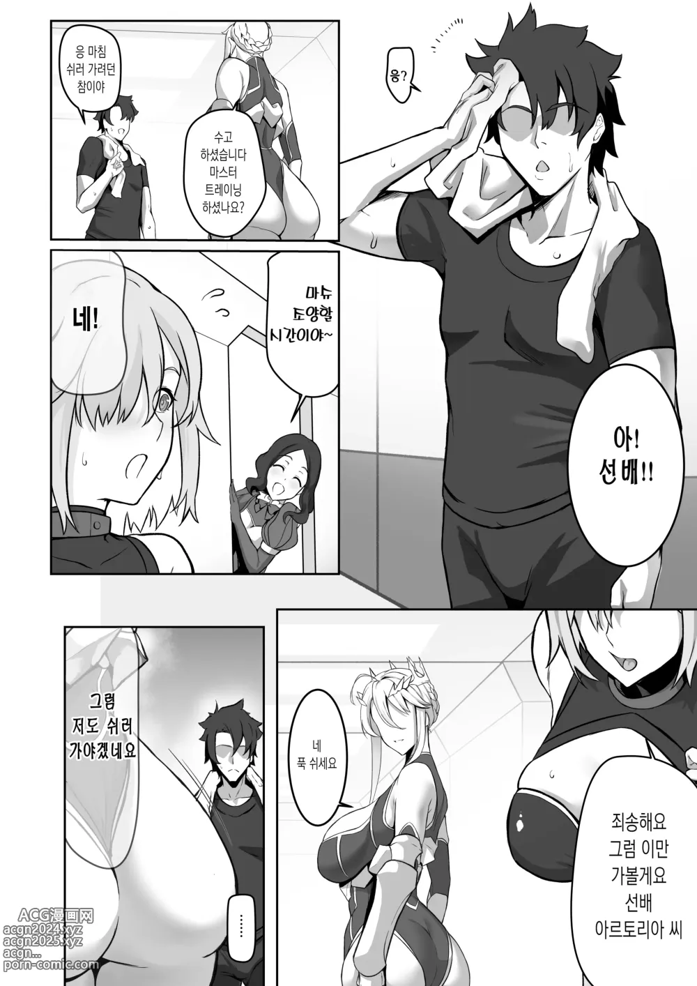 Page 3 of doujinshi 기사왕의 비밀 교류 2