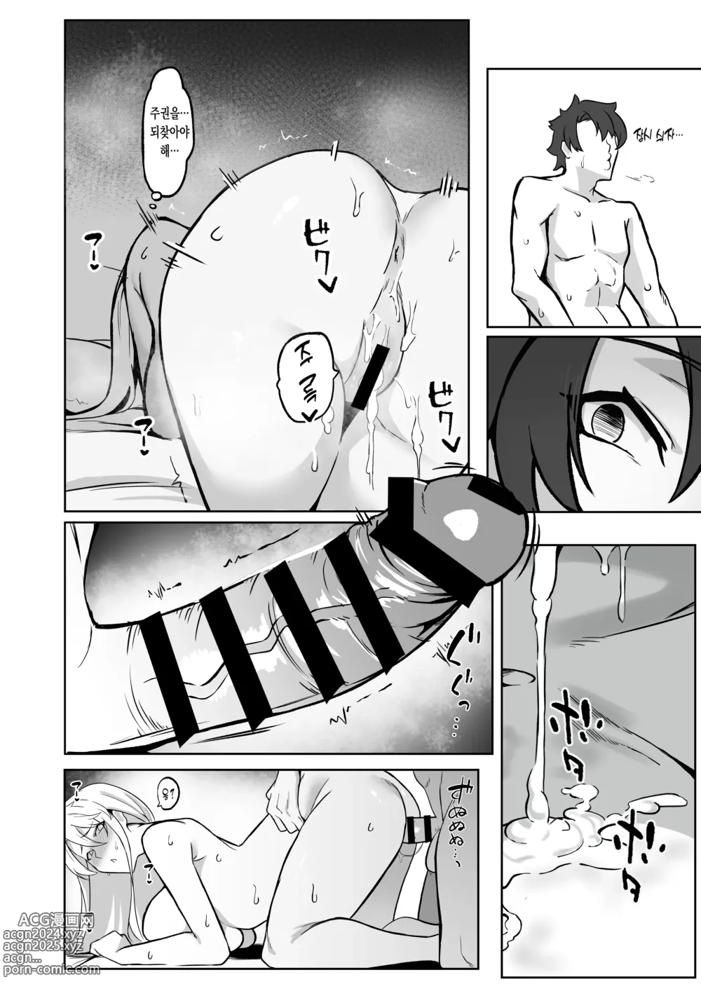 Page 21 of doujinshi 기사왕의 비밀 교류 2