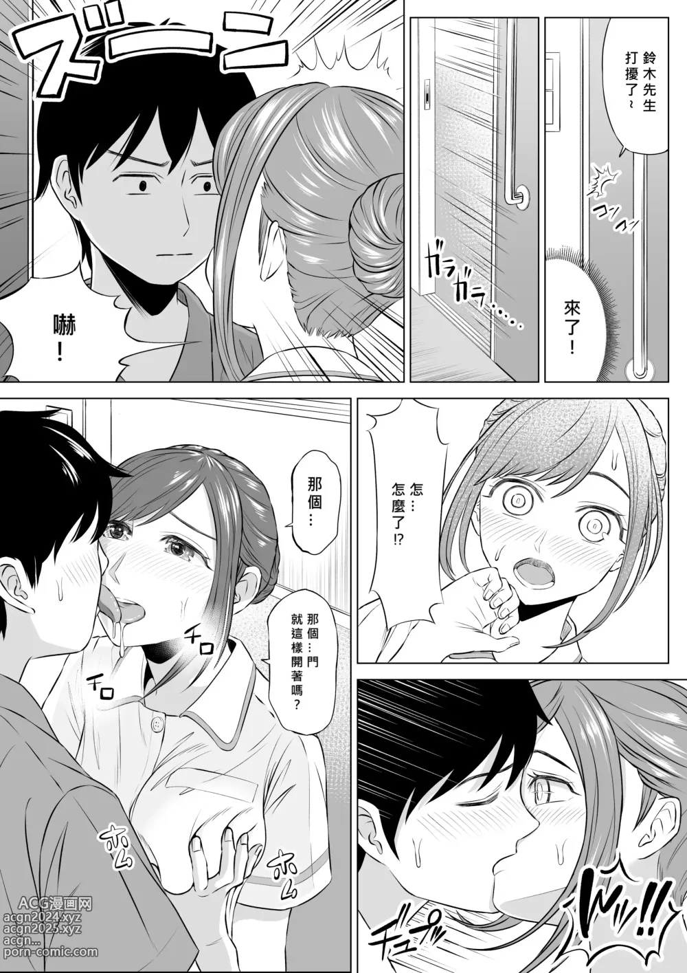 Page 40 of doujinshi Takahashi Ayumi-san wa Iryou Juujunsha