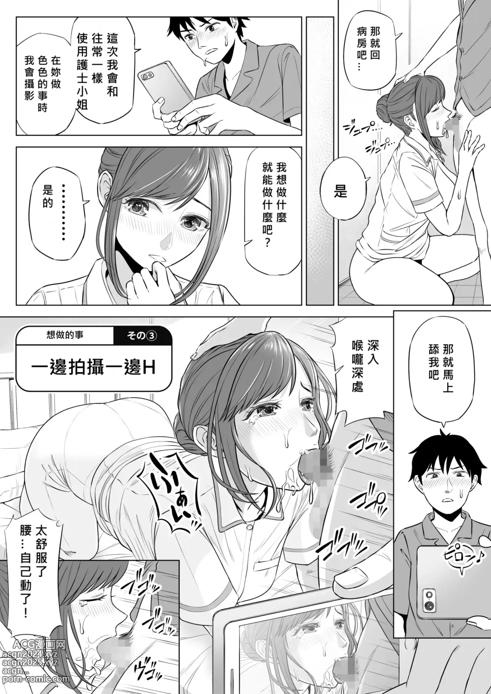 Page 44 of doujinshi Takahashi Ayumi-san wa Iryou Juujunsha