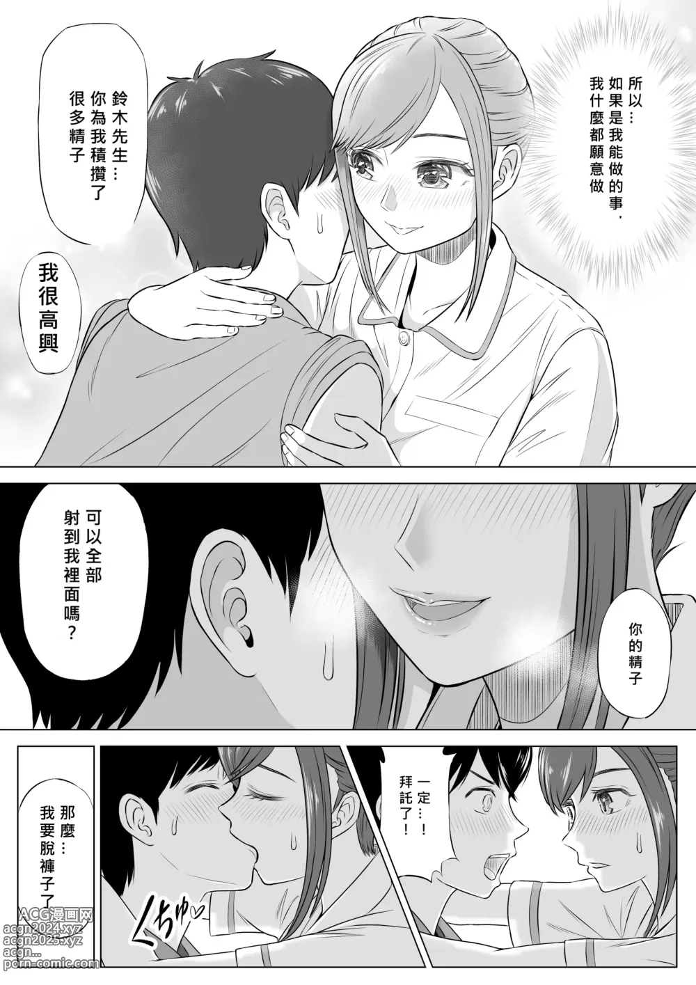 Page 59 of doujinshi Takahashi Ayumi-san wa Iryou Juujunsha