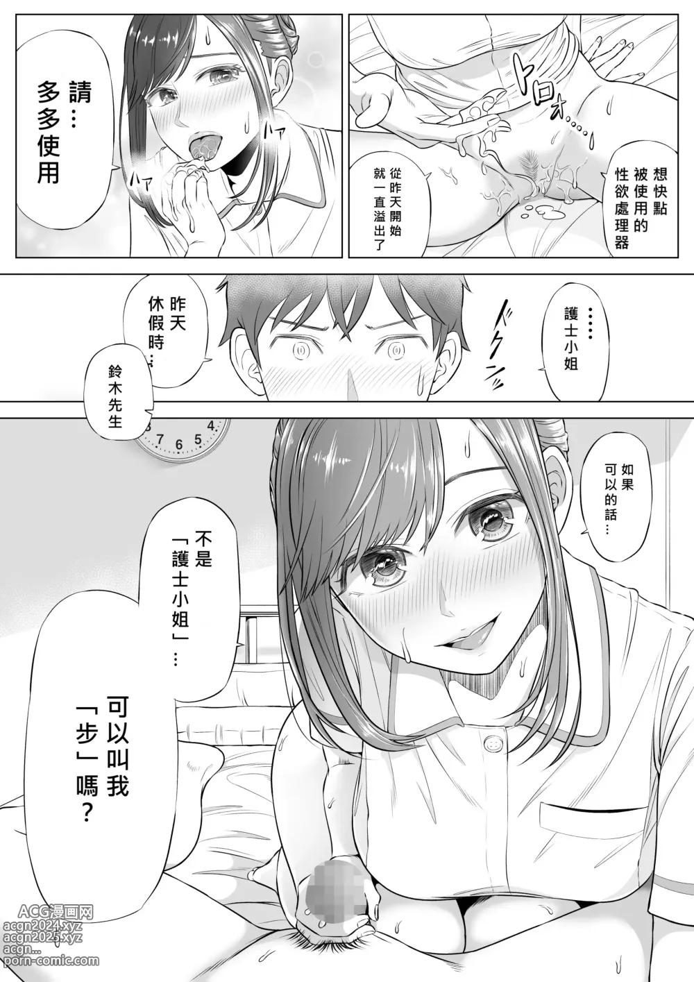 Page 63 of doujinshi Takahashi Ayumi-san wa Iryou Juujunsha