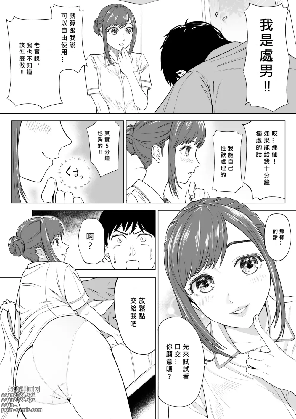 Page 8 of doujinshi Takahashi Ayumi-san wa Iryou Juujunsha