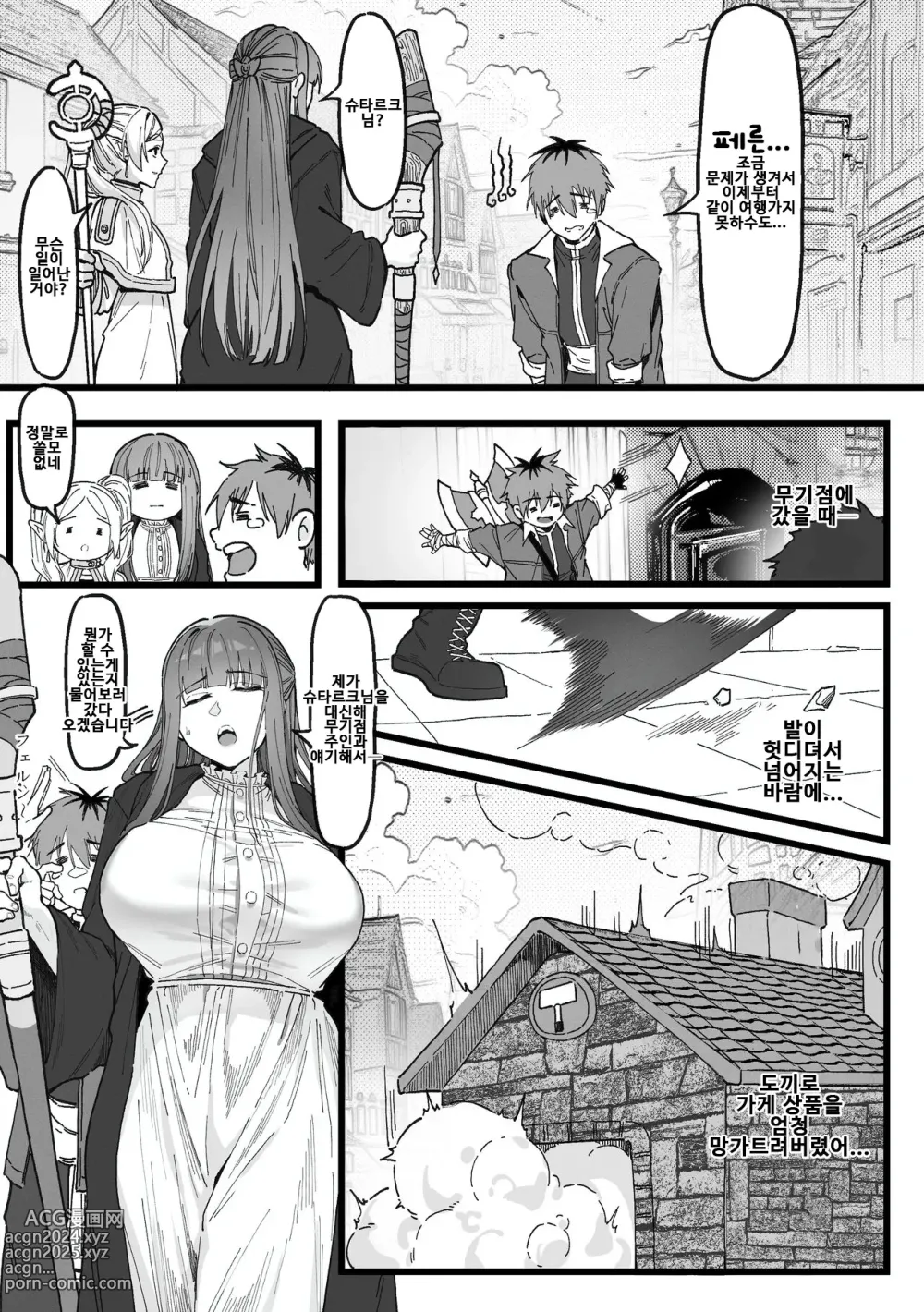 Page 2 of doujinshi Occhokochoi Stark-sama to Bouken (2) 덜렁거리는 슈타르크님과 모험 2 (decensored)