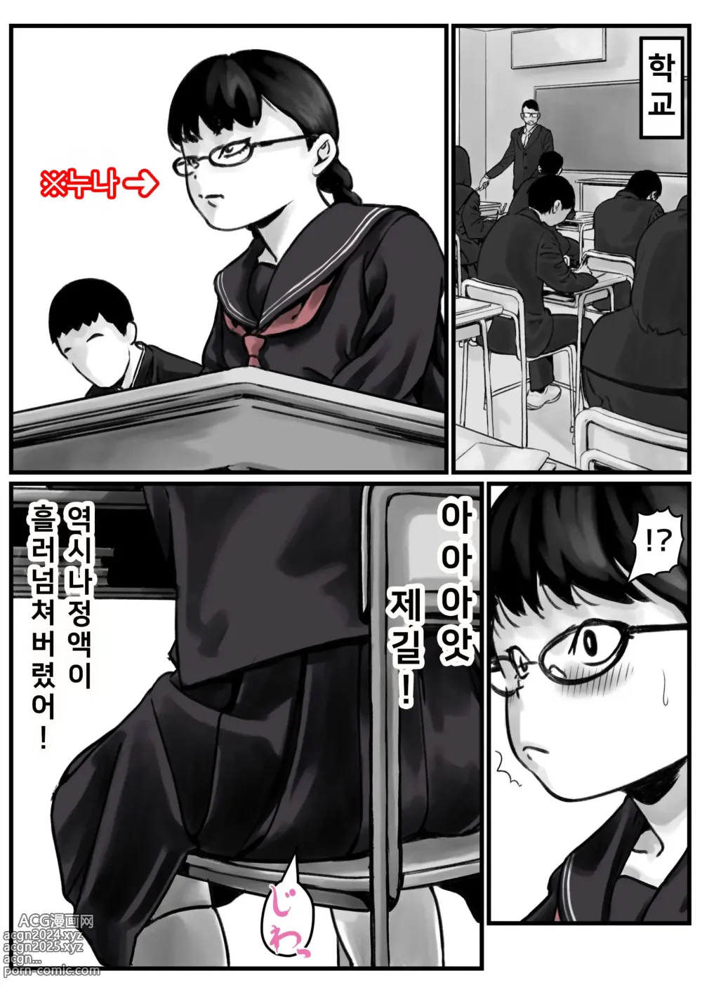 Page 15 of doujinshi 남매간에 일상적으로 섹스하고 있다 PART01