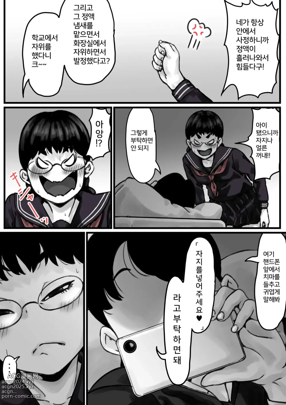 Page 22 of doujinshi 남매간에 일상적으로 섹스하고 있다 PART01