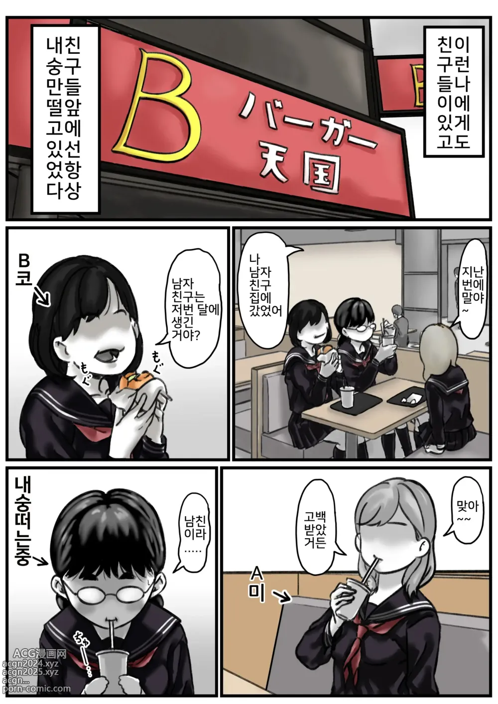 Page 15 of doujinshi 남매간에 일상적으로 섹스하고 있다 PART02