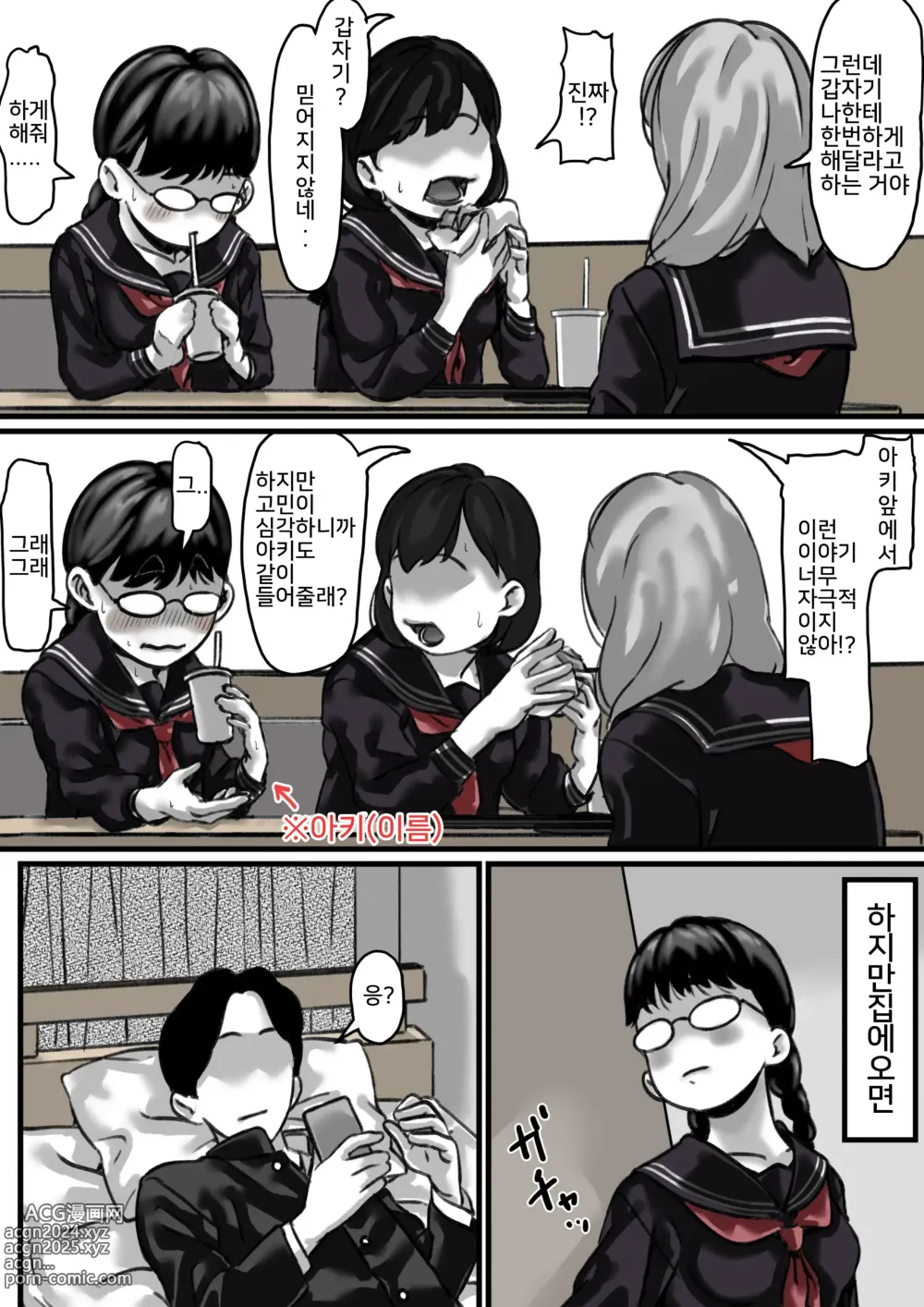 Page 16 of doujinshi 남매간에 일상적으로 섹스하고 있다 PART02