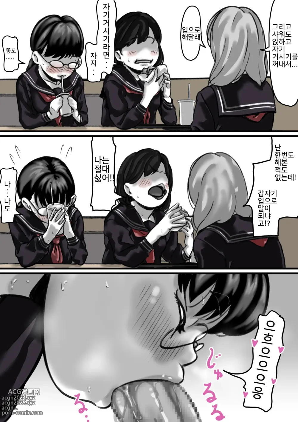 Page 19 of doujinshi 남매간에 일상적으로 섹스하고 있다 PART02