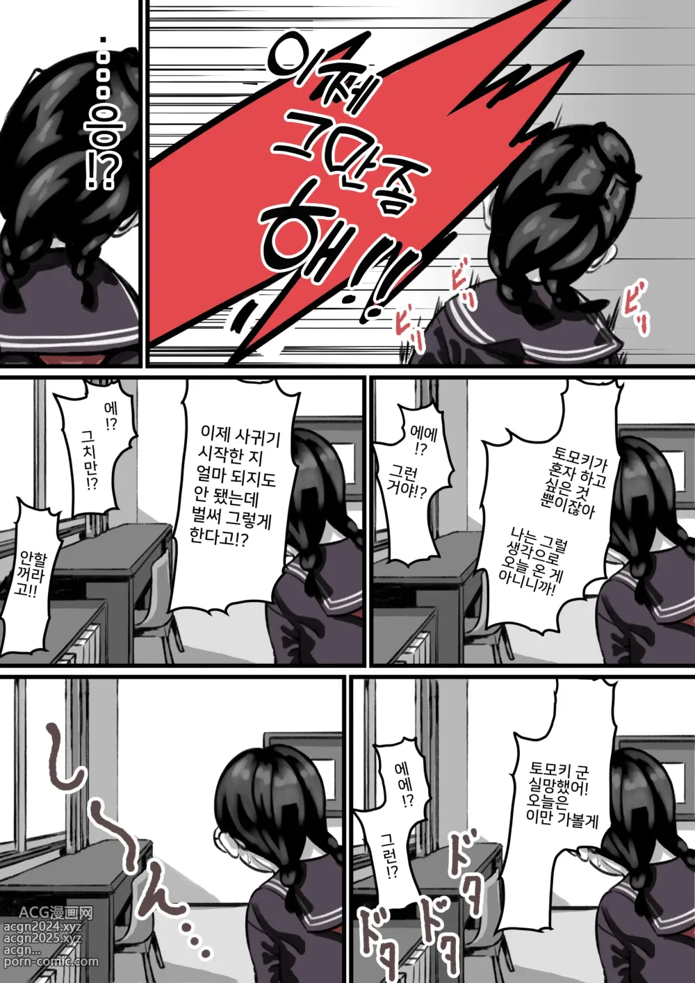 Page 19 of doujinshi 남매간에 일상적으로 섹스하고 있다 PART03