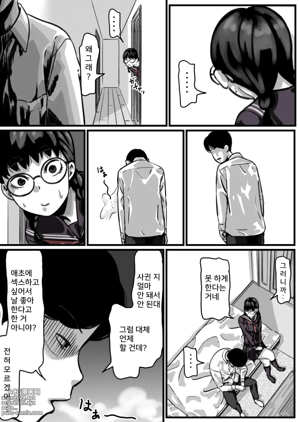 Page 20 of doujinshi 남매간에 일상적으로 섹스하고 있다 PART03