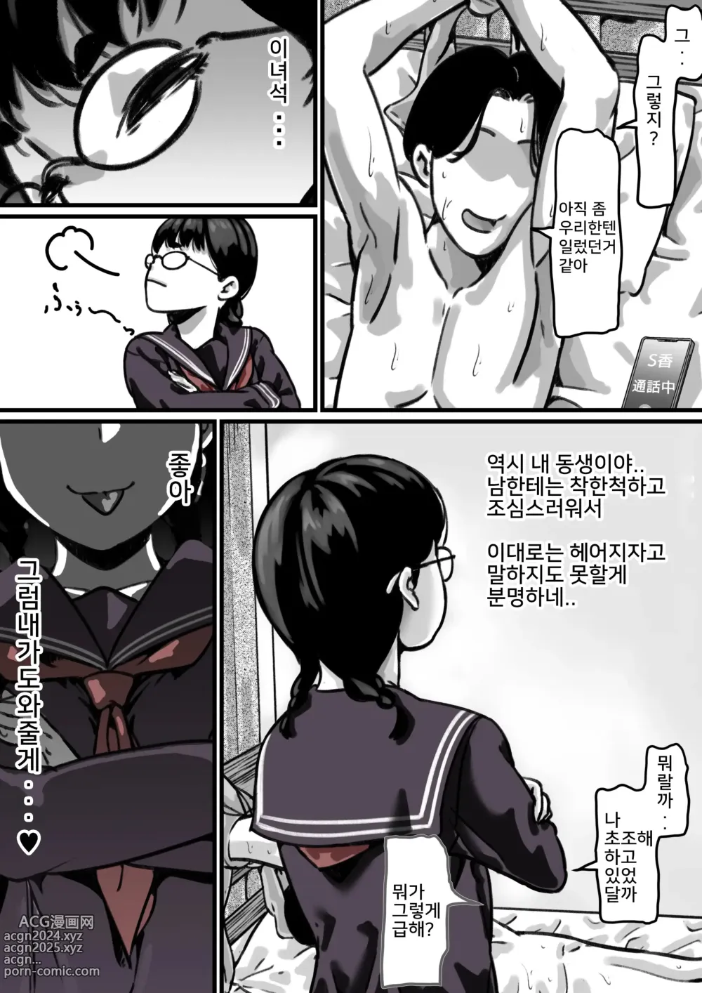 Page 37 of doujinshi 남매간에 일상적으로 섹스하고 있다 PART03