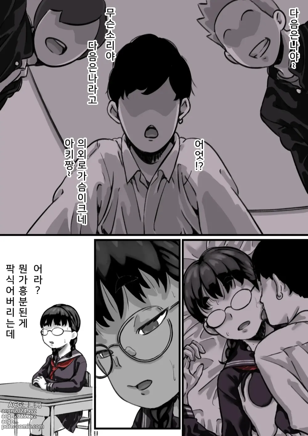 Page 6 of doujinshi 남매간에 일상적으로 섹스하고 있다 PART03