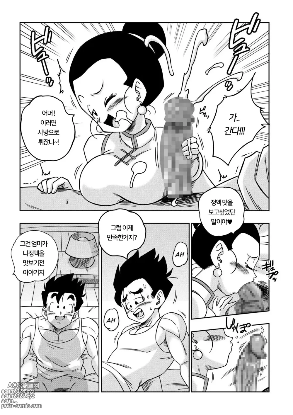 Page 7 of doujinshi LOVE TRIANGLE Z PART 5 러브 트라이앵글 Z 파트 5