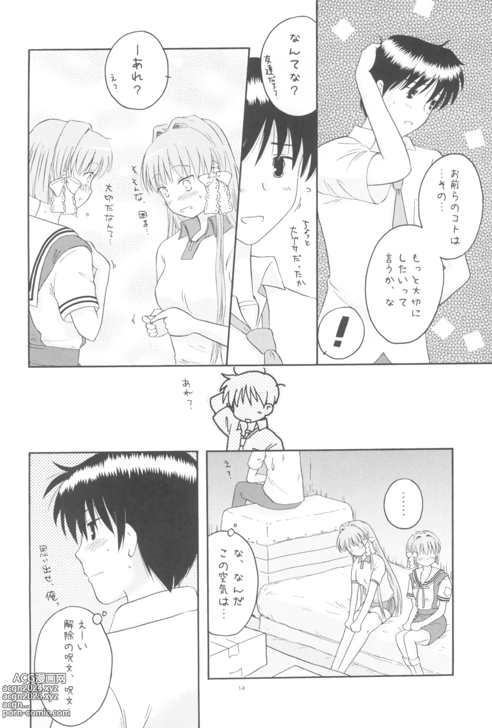 Page 13 of doujinshi Honto no Kimochi