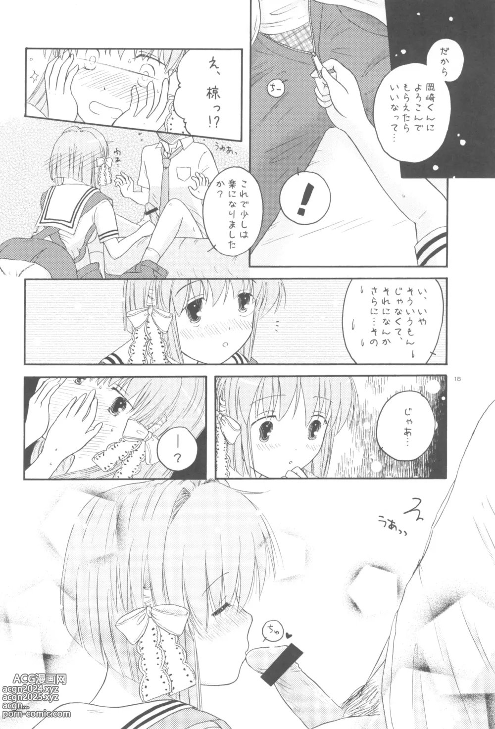 Page 17 of doujinshi Honto no Kimochi