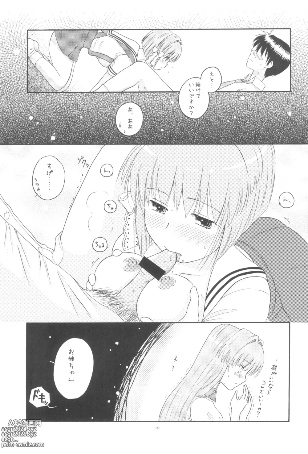 Page 18 of doujinshi Honto no Kimochi