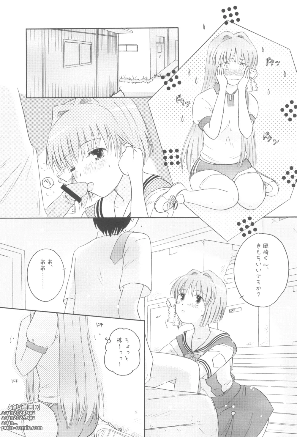 Page 4 of doujinshi Honto no Kimochi