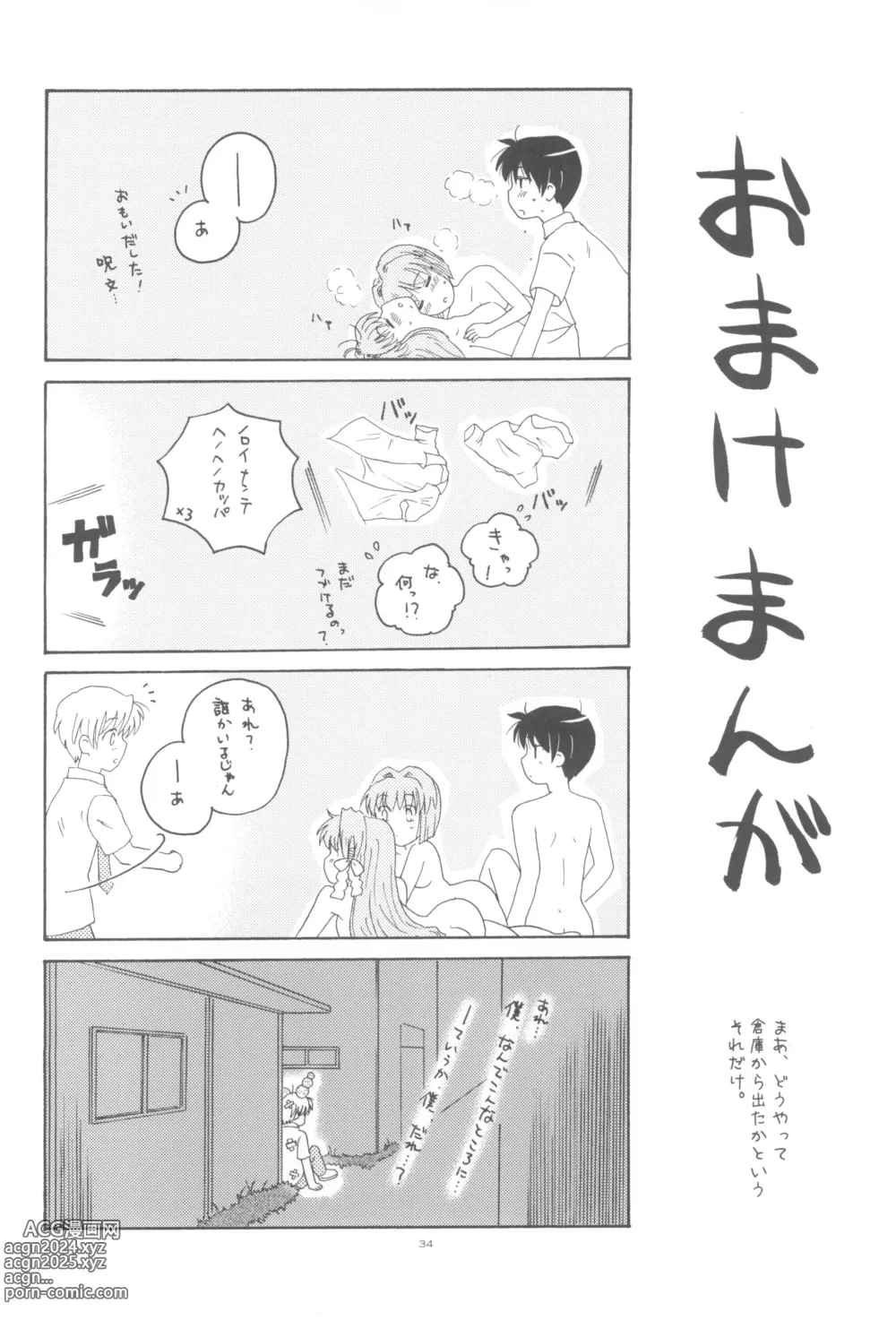 Page 33 of doujinshi Honto no Kimochi