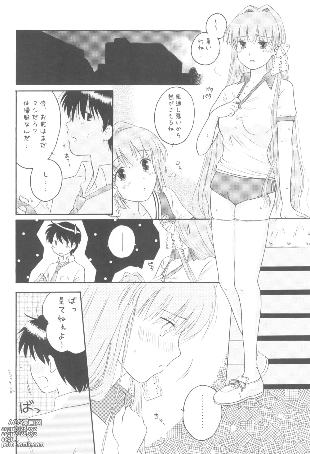 Page 9 of doujinshi Honto no Kimochi