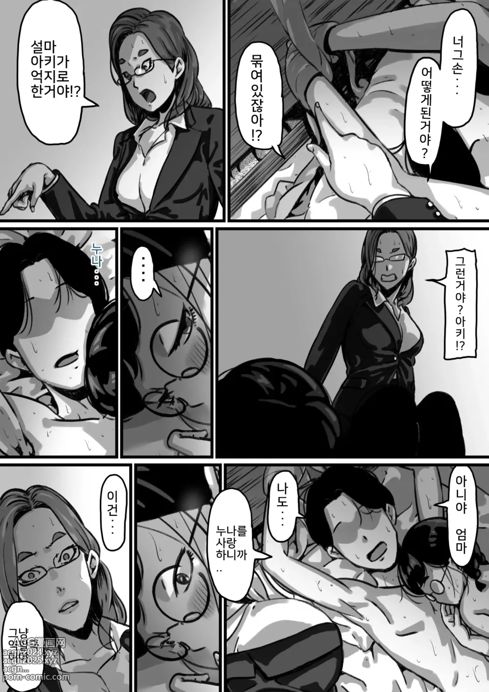 Page 28 of doujinshi 남매간에 일상적으로 섹스하고 있다 PART04