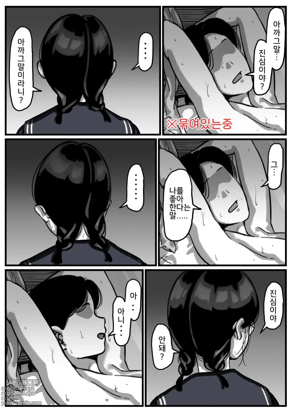 Page 4 of doujinshi 남매간에 일상적으로 섹스하고 있다 PART04