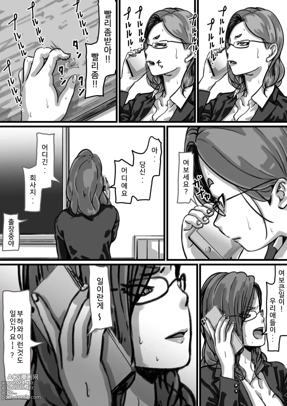 Page 33 of doujinshi 남매간에 일상적으로 섹스하고 있다 PART04