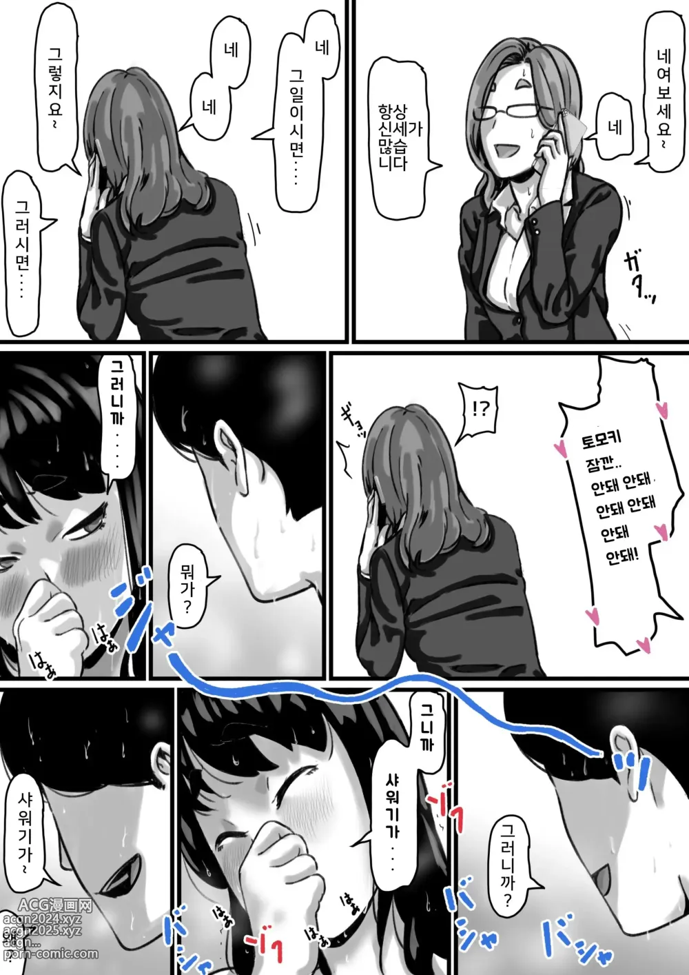 Page 38 of doujinshi 남매간에 일상적으로 섹스하고 있다 PART04