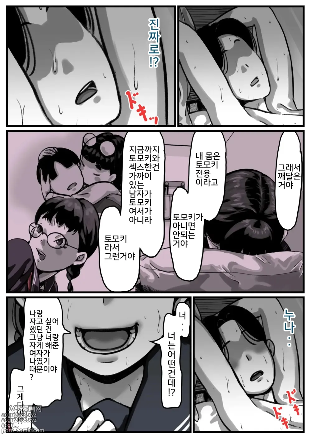 Page 6 of doujinshi 남매간에 일상적으로 섹스하고 있다 PART04