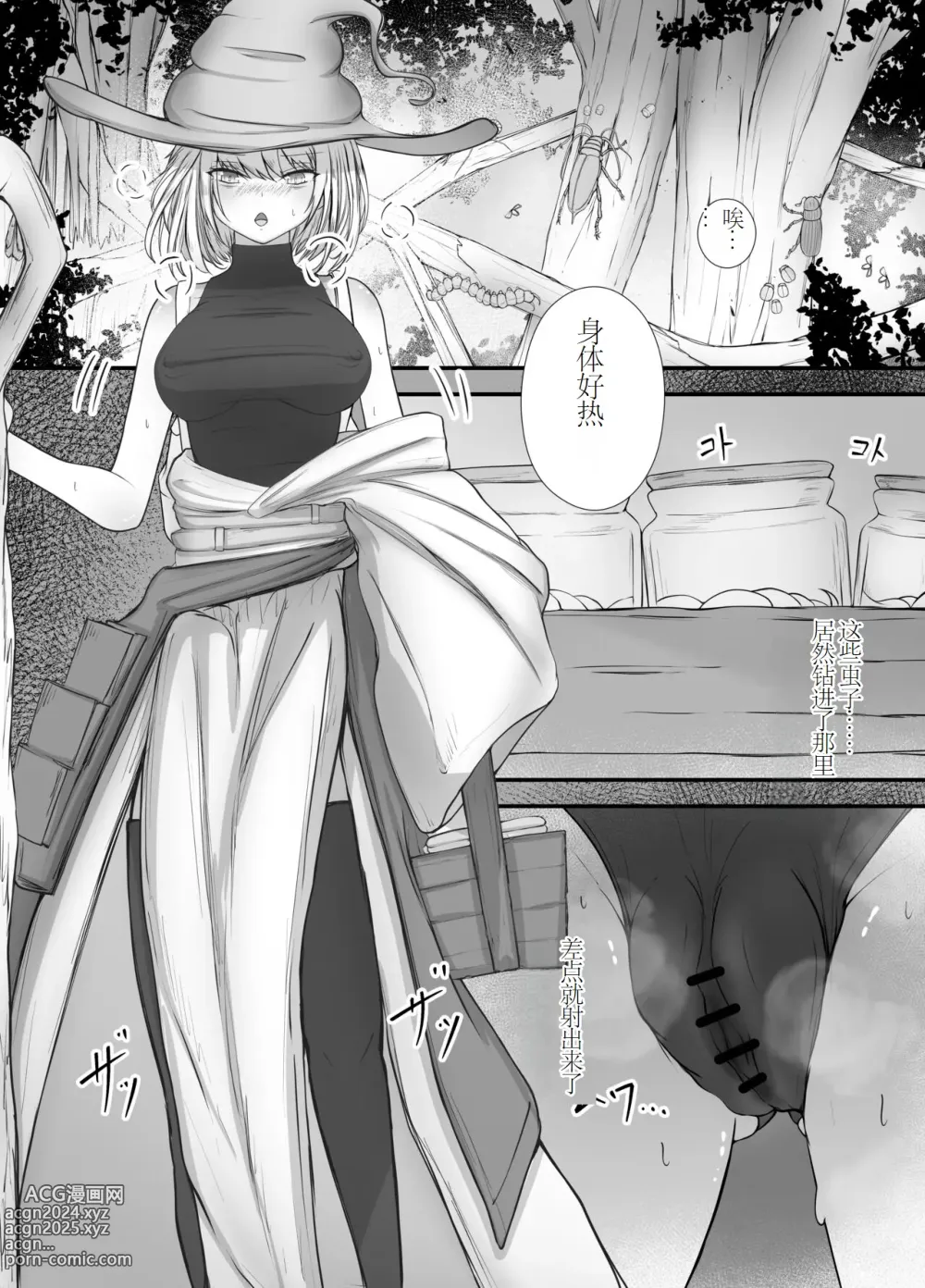 Page 15 of doujinshi Onna Mahoutsukai-san Mushikan Hanashi