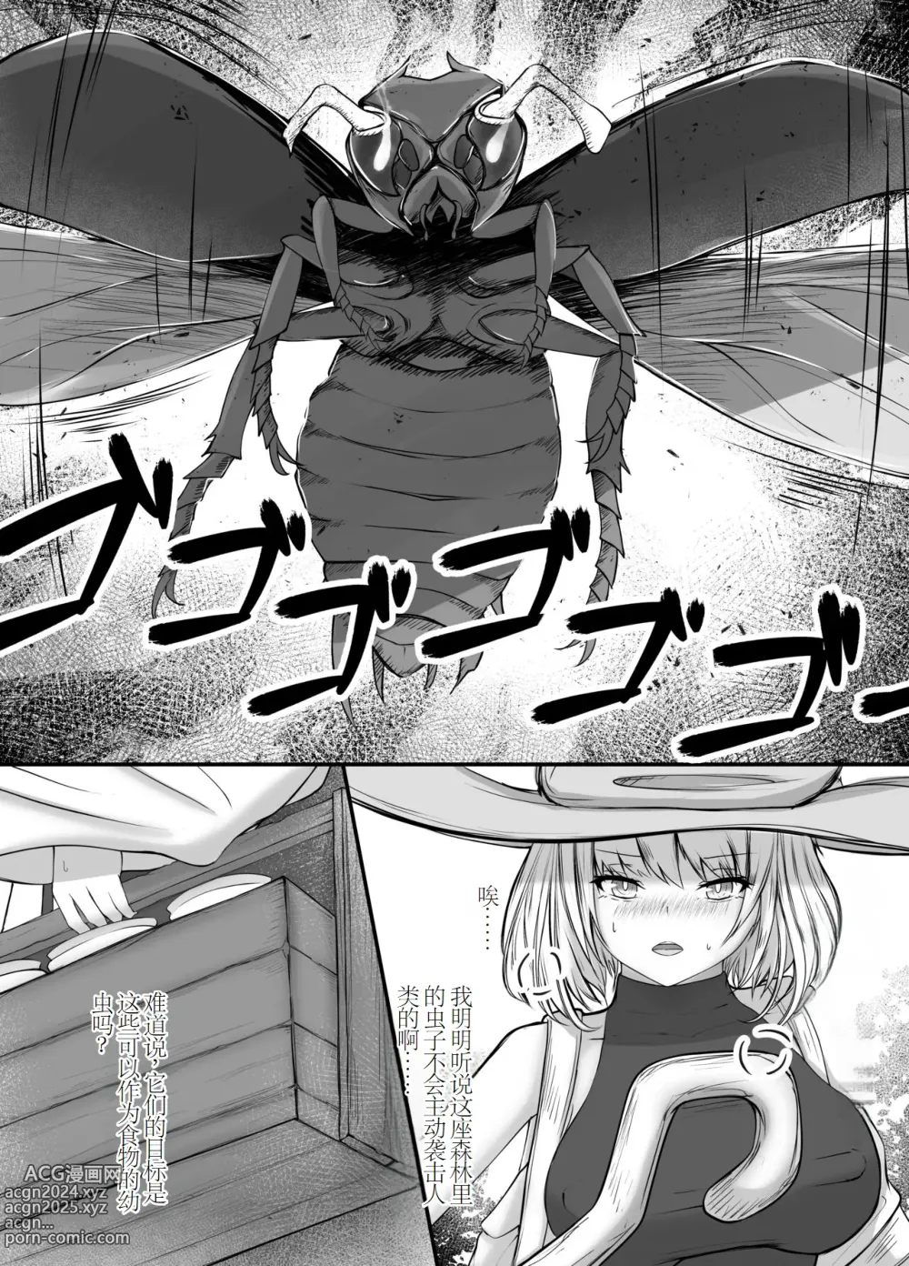 Page 18 of doujinshi Onna Mahoutsukai-san Mushikan Hanashi