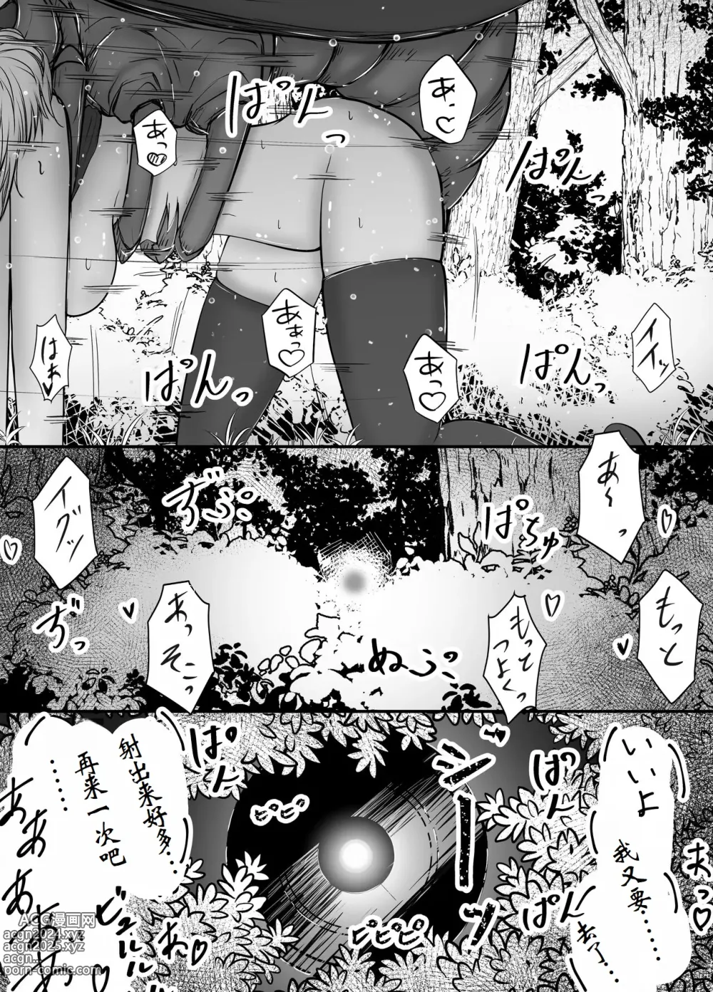 Page 32 of doujinshi Onna Mahoutsukai-san Mushikan Hanashi