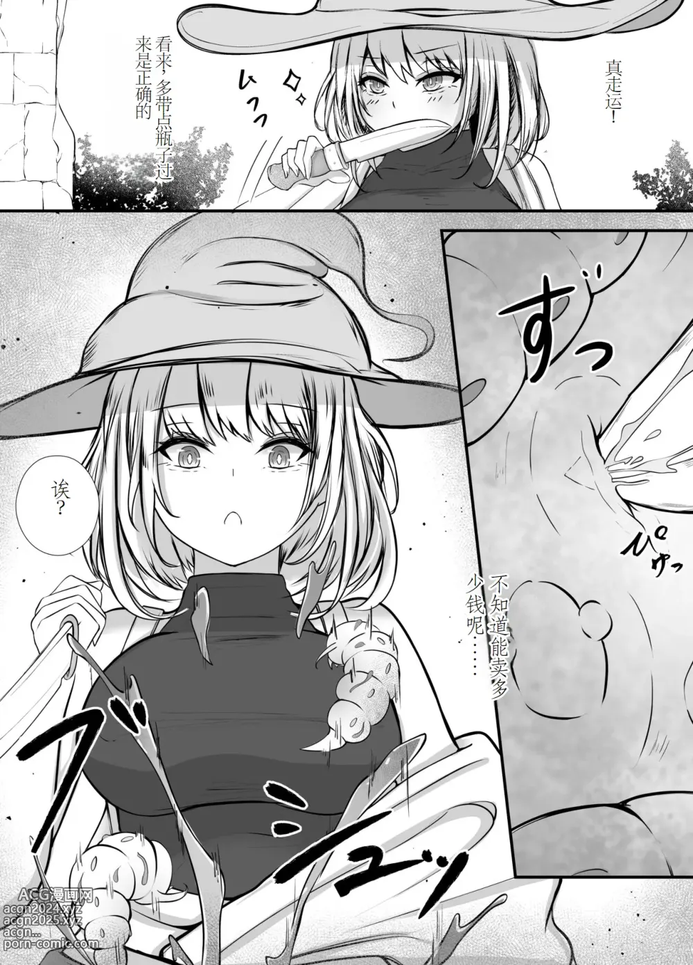 Page 7 of doujinshi Onna Mahoutsukai-san Mushikan Hanashi