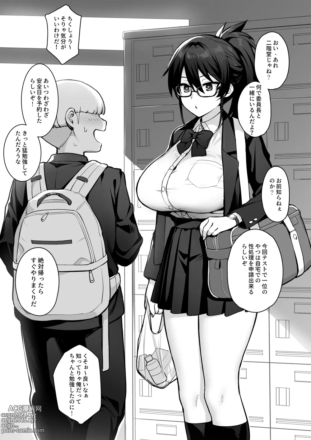 Page 25 of doujinshi Atarashii Fuuki Iinchou wa Kyonyuu Sugiru Ken (decensored)