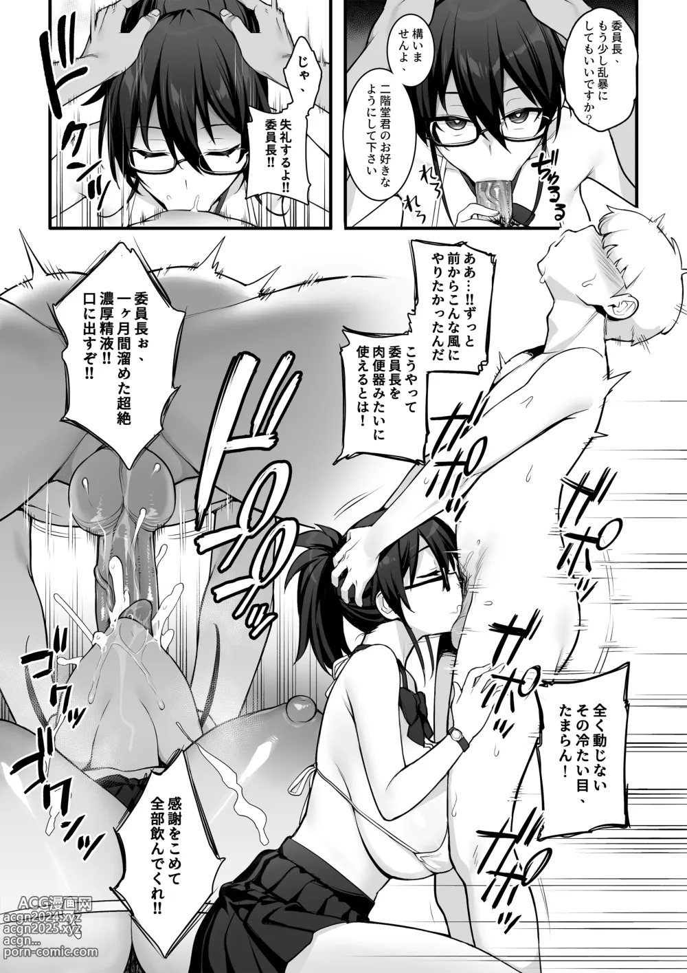 Page 27 of doujinshi Atarashii Fuuki Iinchou wa Kyonyuu Sugiru Ken (decensored)