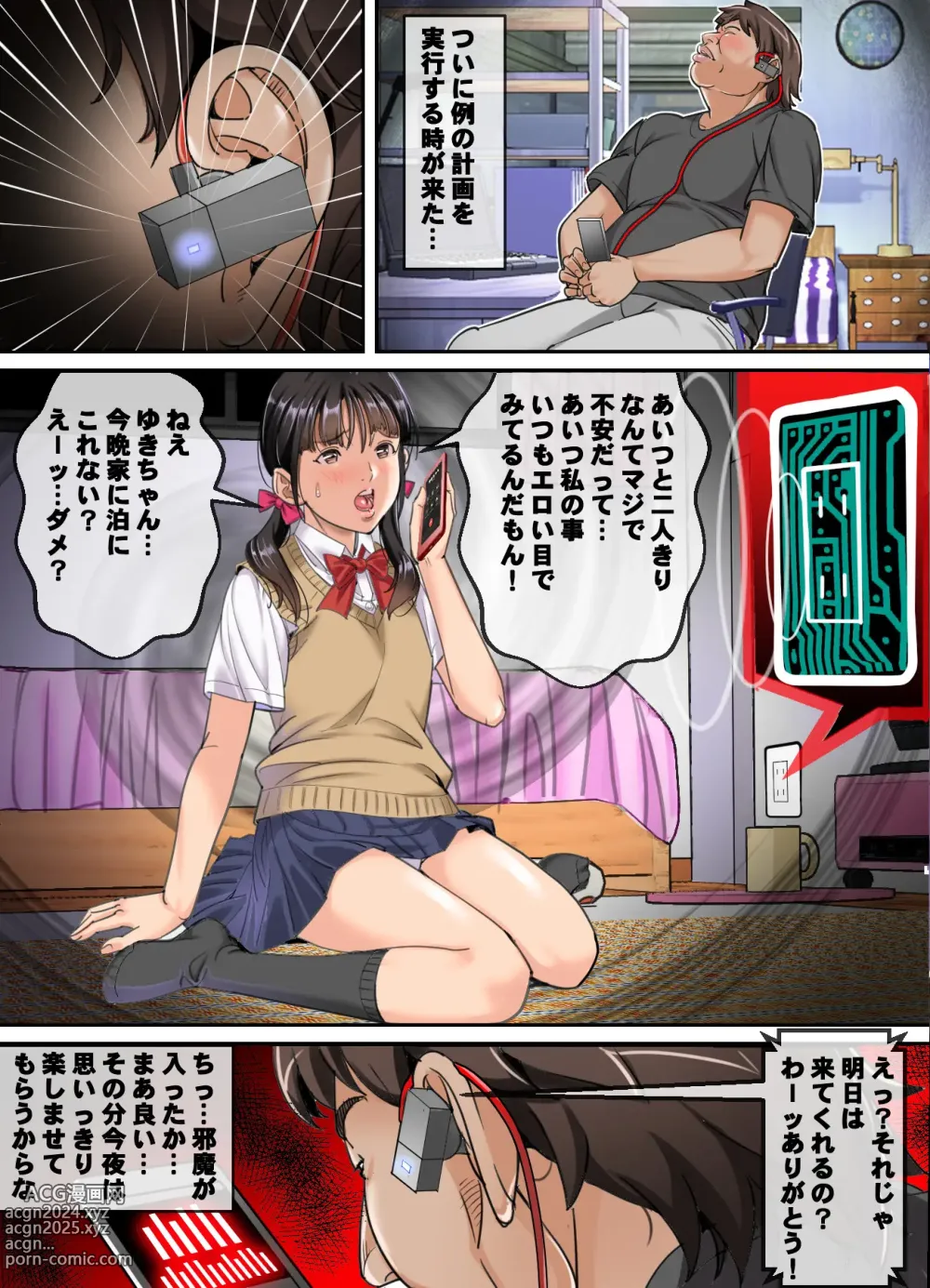 Page 8 of doujinshi Ani, Imouto x Suiminkan