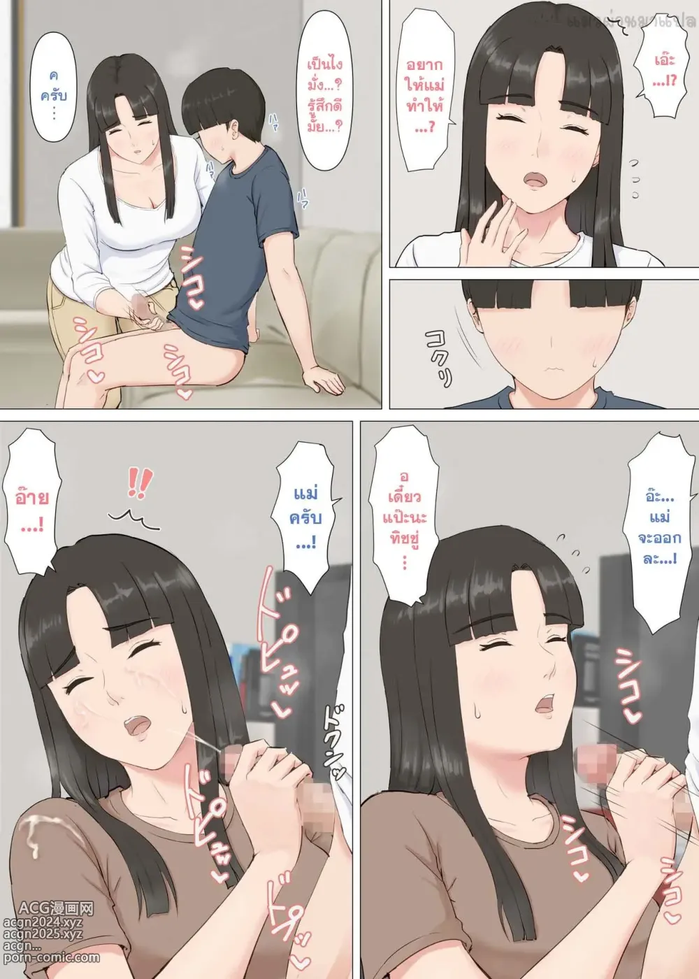 Page 28 of doujinshi Kazu-kun to Mama