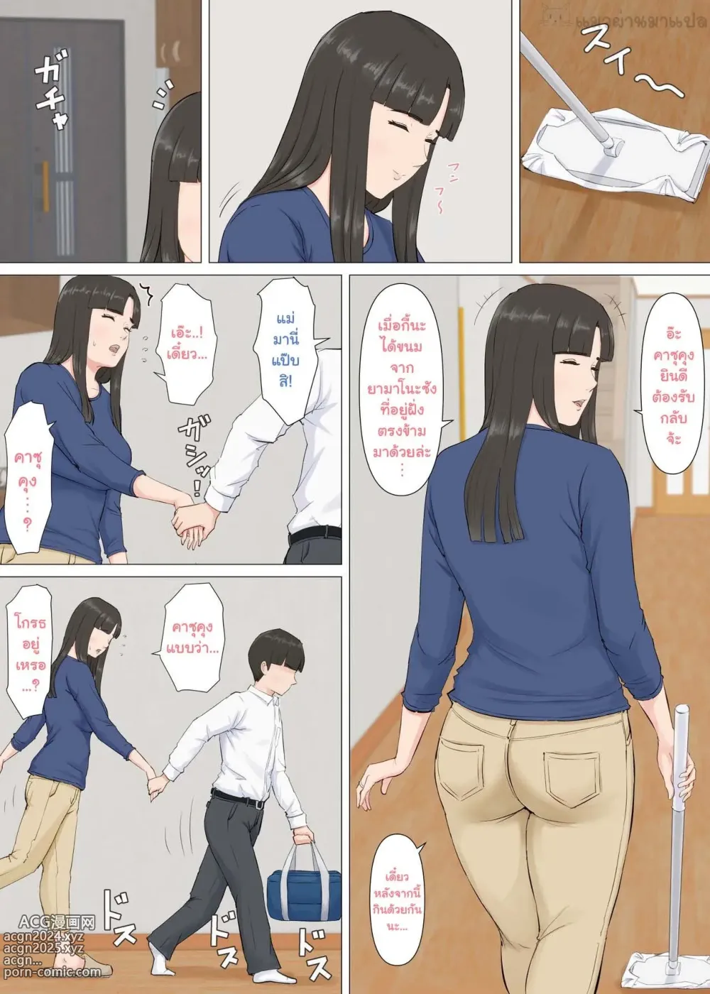 Page 34 of doujinshi Kazu-kun to Mama