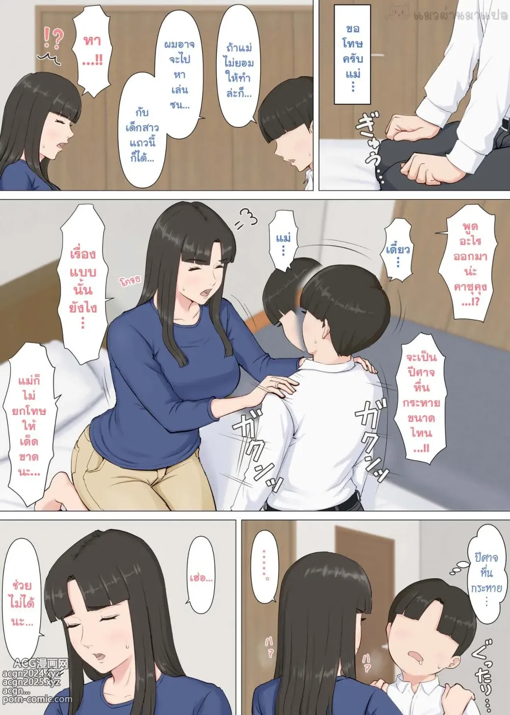 Page 37 of doujinshi Kazu-kun to Mama