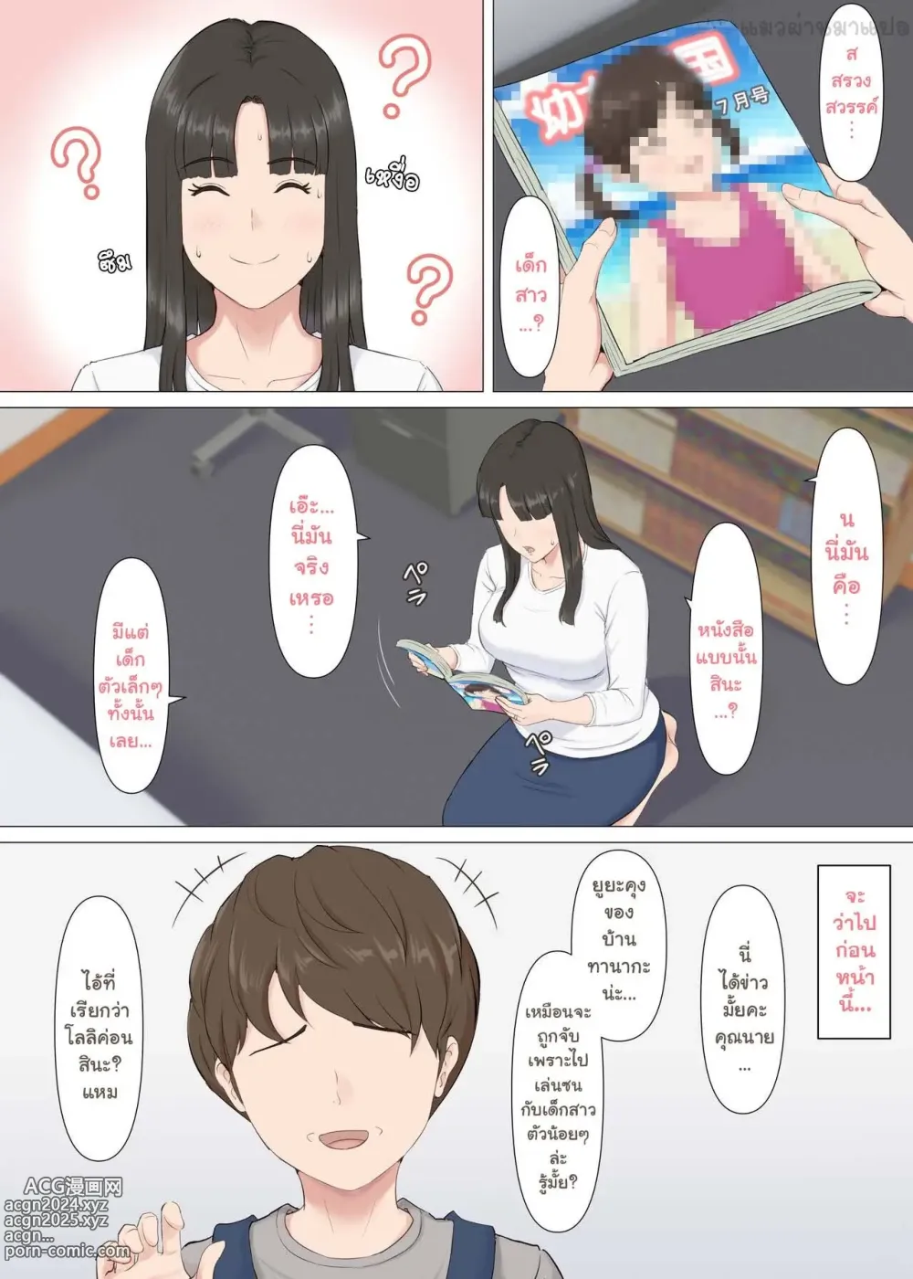 Page 7 of doujinshi Kazu-kun to Mama