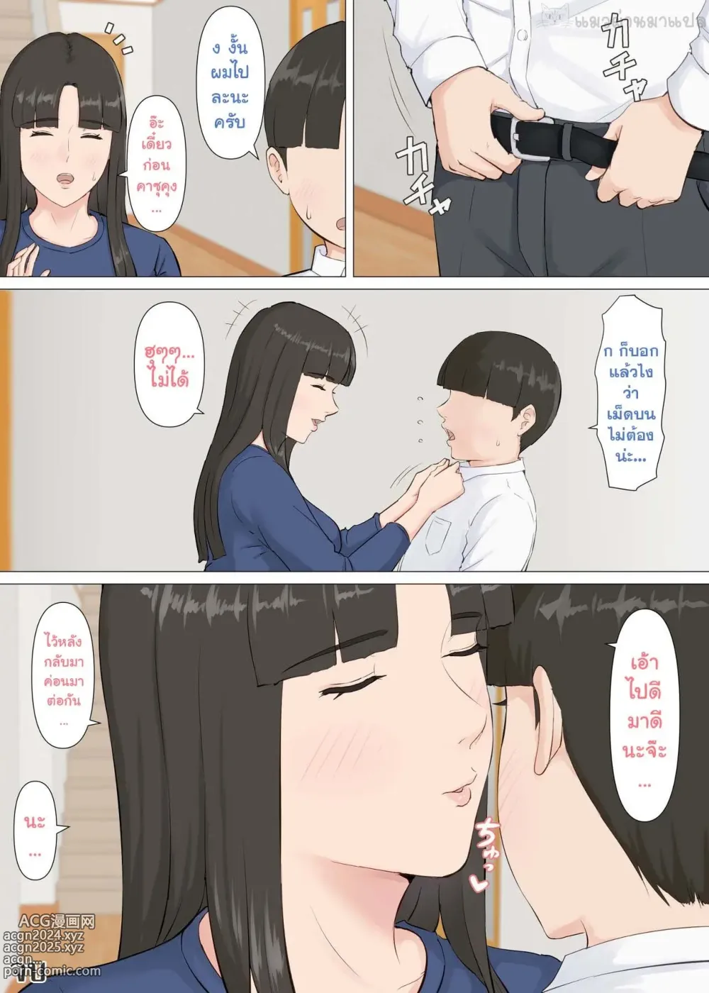 Page 75 of doujinshi Kazu-kun to Mama